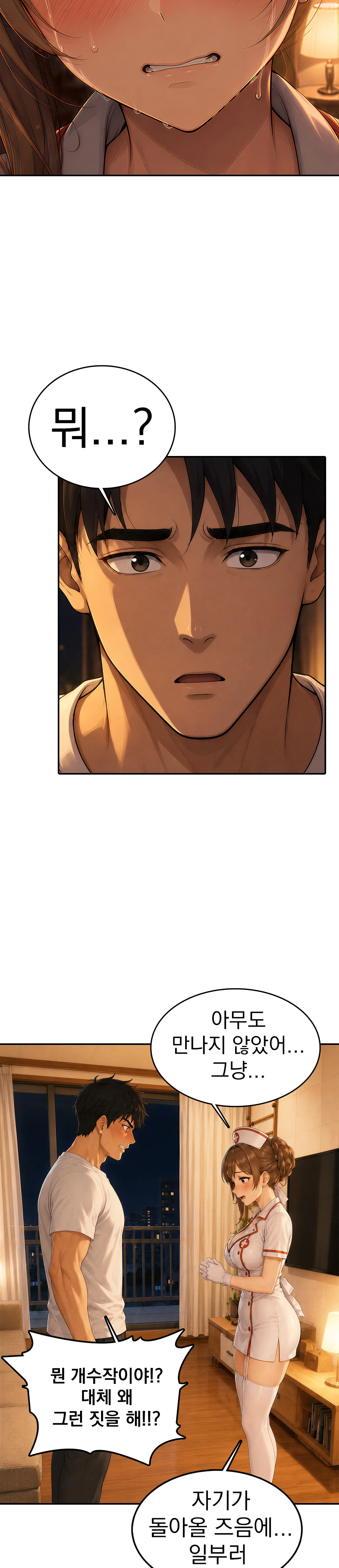 7화 9
